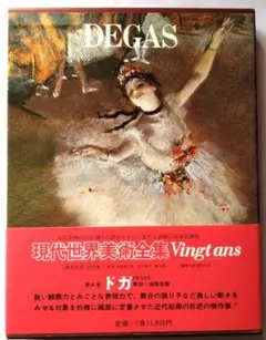 2025年最新】現代世界の美術 集英社の人気アイテム - メルカリ