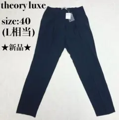 2026年最新】セオリーリュクス Theory luxe パンツの人気