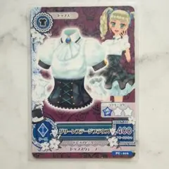 2026年最新】グリーンステージ アイカツの人気アイテム - メルカリ