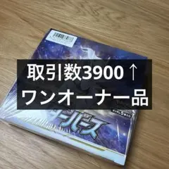2026年最新】ポケモンカード スターバース 未開封の人気アイテム