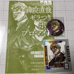 ジャンプGIGA 禪院直哉