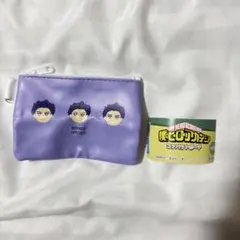 僕のヒーローアカデミア ヒロアカ コンパクトポーチ 心操人使