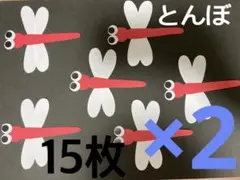 壁面飾り【赤とんぼ】歌詞 秋 - メルカリ
