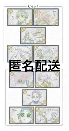 鬼滅の刃　ufotable ダイニング　ポストカードセット2種10枚