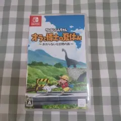 クレヨンしんちゃん オラと博士の夏休み おわらない七日間の旅
