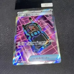 ロケット団のレシーバー SR MEGA ハイクラスパック MEGAドリームex