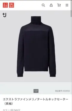 ユニクロ　＋J エクストラファインメリノタートルネックセーター