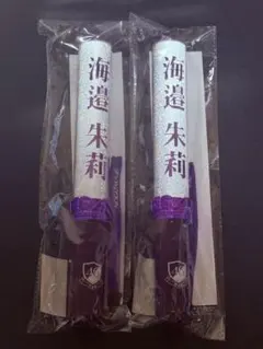 新品未開封】スティックライト2本 鈴木佑捺 | Mercari