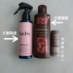 2026年最新】ヘアボーテボタニカルカラーシャンプーの人気アイテム