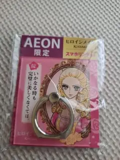 新品未使用☆非売品☆AEON限定！ヒロインメイク柄スマホリング