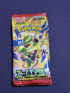 ストームエメラルダ　 10パックセット