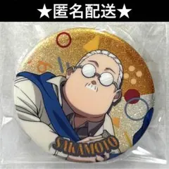 サカモトデイズ　レトロファッション　坂本太郎　ラメキラカンバッジ　缶バッジ