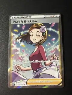 2026年最新】アロマなおねえさんSRの人気アイテム - メルカリ