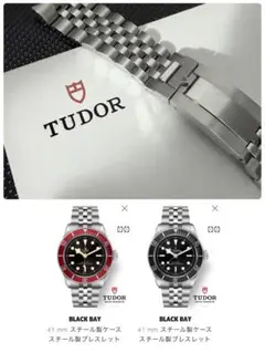 TUDOR チューダーブラックベイ 純正 5列 ブレスレットのサムネイル