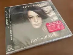 沢田研二/サーモスタットな夏 CD - メルカリ