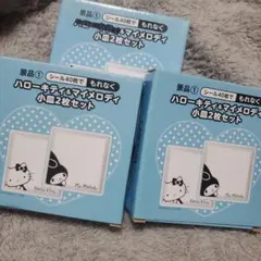 新品未使用 ハローキティ マイメロディ 小皿 ローソン