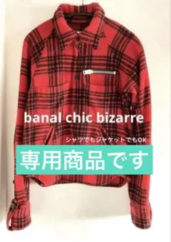 2026年最新】banal chic bizarreの人気アイテム - メルカリ