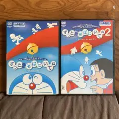 NEW TV版ドラえもんスペシャル　ずっとそばにいて1.2巻　2巻セット　DVD