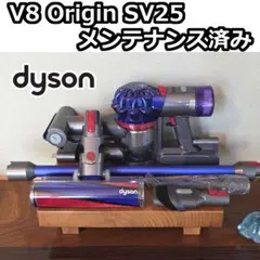 【GW特価】dyson V8 Origin SV25 メンテナンス済み 2026年最新】dyson v8 origin sv25の人気アイテム - メルカリ