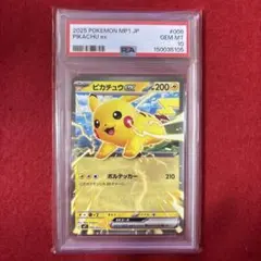 ✨高騰中✨コロちゃお ピカチュウex PSA10 006/023 ポケモンカード