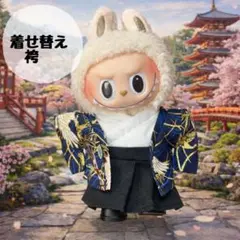 2026年最新】ラブブ着物の人気アイテム - メルカリ