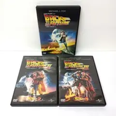 バック トゥ・ザ フューチャー　PART1・2・3　DVD　３点セット