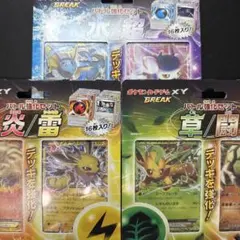 未開封 ポケモンカードXY BREAK バトル強化セット 水/超 未開封 ポケモンカードXY BREAK バトル強化セット 水/超 - メルカリ