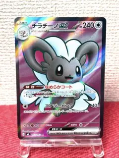 ニンジャスピナー チラチーノex sr 103/083 ニンジャスピナー