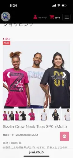 Sizzlin Crew Neck Tees 3PK マルチカラー　ホワイト1枚