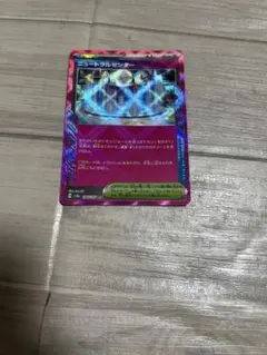 ニュートラルセンター　ポケモンカード