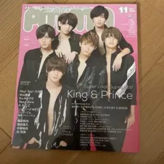 POTATO 2018年11月号 King & Prince KATーTUNほか