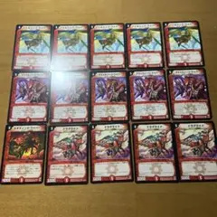 アーマード・ワイバーン　15枚セット　まとめ売り