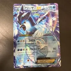 フリーザーEX R BW7 プラズマゲイル 016/070