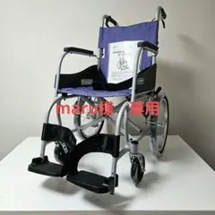 カワムラサイクル　超軽量　介助用　車椅子　ふわりす　KF16のサムネイル