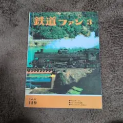 鉄道 ワイドグラフィックス EISENBAHN - メルカリ