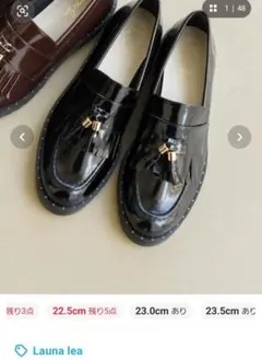 Launa lea ローファー 23センチ