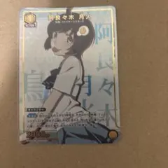 ユニアリ 物語シリーズ 阿良々木月火 U★ パラレル