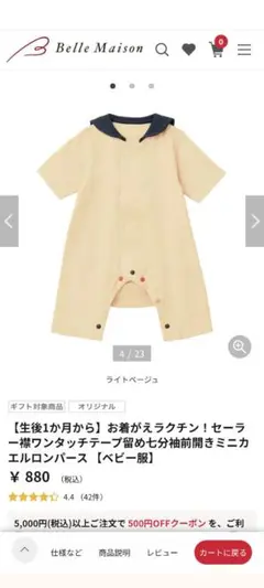 ［ほぼ未使用］カバーオール　60-70