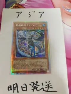 明日発送 遊戯王 アジア版 御影志士 20th - メルカリ