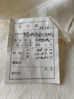 希少 手織り 結城紬 着尺反物