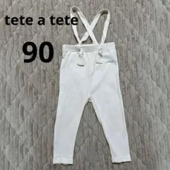 テータテート　90 肩紐付きリブサロペット