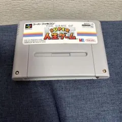SUPER 人生ゲーム ファミコン