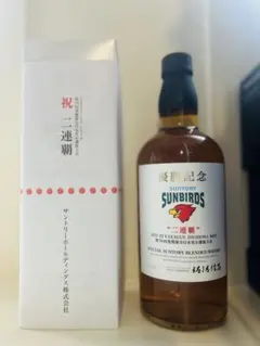 サントリー サンバーズ 優勝記念 ウイスキー 2020-21限定品500ml