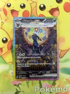 2026年最新】ブラッキーEX sarの人気アイテム - メルカリ