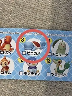 ポケモン チョコエッグ ゼニガメ