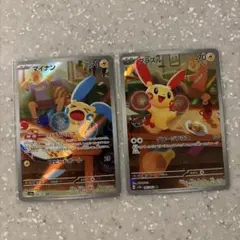 2026年最新】プラスルarの人気アイテム - メルカリ