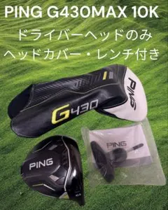 2026年最新】G430 max ドライバー 10.5 ヘッドの人気アイテム