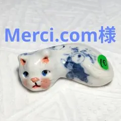箸置き