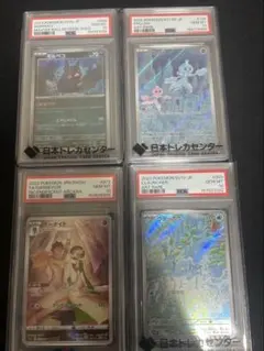 5連番】PSA10ロケット団のニャース 259/SV-P プロモ - メルカリ