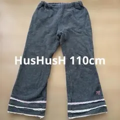 HusHusH グレー レース付き長ズボン 110cm